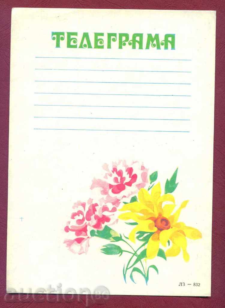Illustrated Telegram - LH 832 - green 17 x 24 cm / G 82 with price 2.49 BGN | € 1.27
