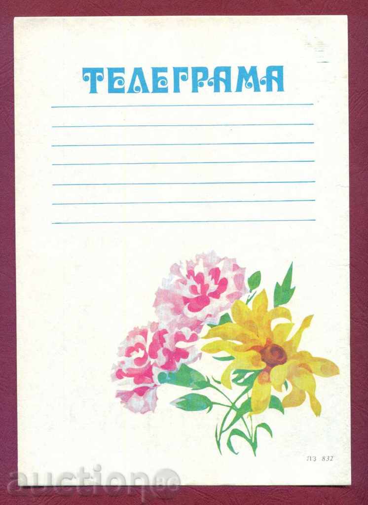 Illustrated Telegram - LZ 832 - back turned on 180 / G 83 with price 2.49 BGN | € 1.27 Illustrated Telegram - LZ 832 - back turned on 180 / G 83 with price 2.49 BGN | € 1.27