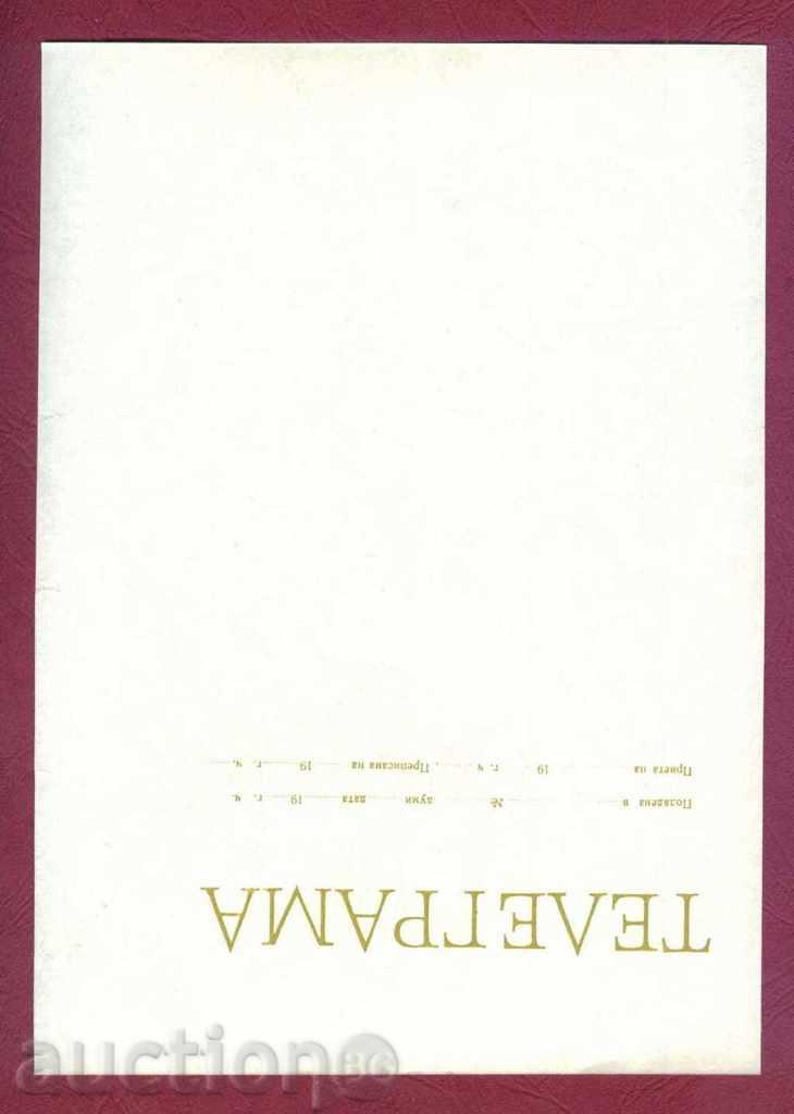 Auction Illustrated Telegram - LZ 832 - back turned on 180 / G 83 Auction Illustrated Telegram - LZ 832 - back turned on 180 / G 83