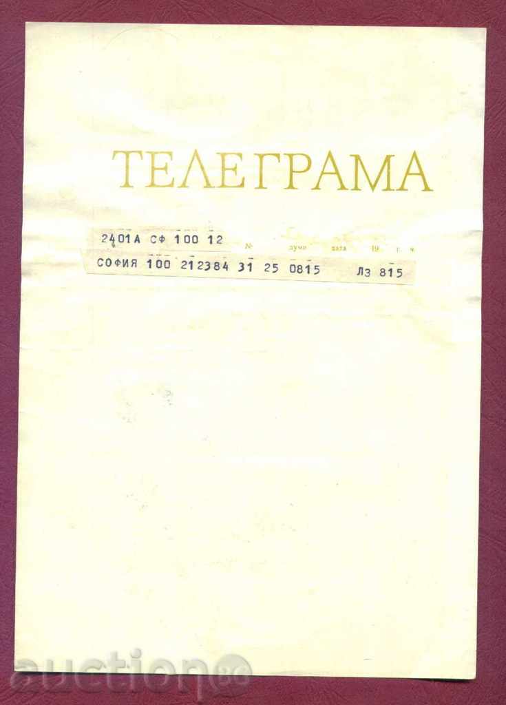 Illustrated Telegram - LH 832 - blue over 17 x 24 cm / G 84 with price 2.49 BGN | € 1.27 Illustrated Telegram - LH 832 - blue over 17 x 24 cm / G 84 with price 2.49 BGN | € 1.27