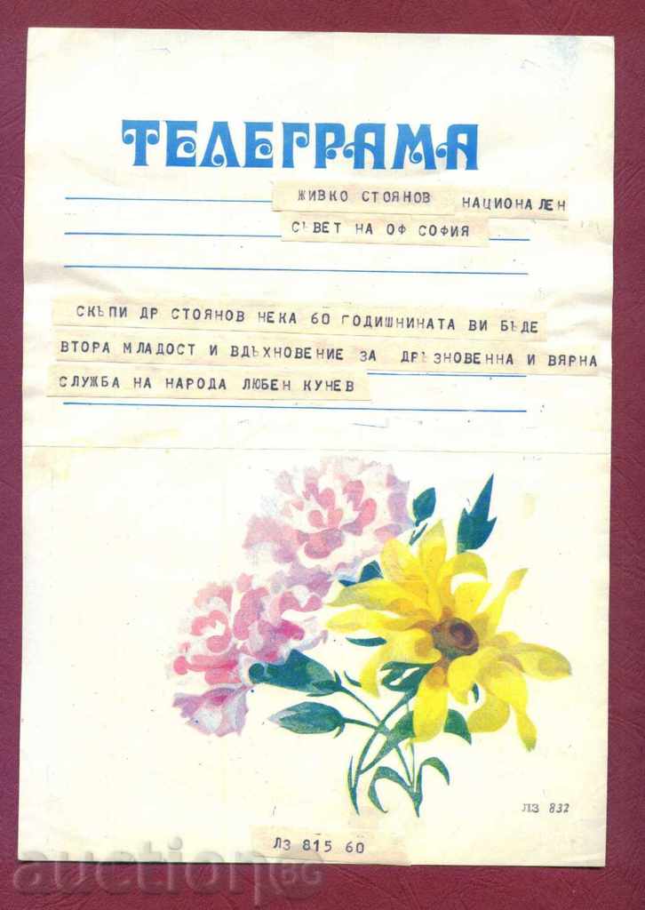 telegramă Ilustrat - LZ 832 - nadpi albastru 17 x 24 cm / G 84