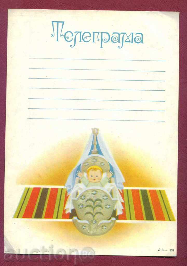 Illustrated Telegram - LH 837 - 17 x 24 cm / G 91 with price 2.49 BGN | € 1.27 Illustrated Telegram - LH 837 - 17 x 24 cm / G 91 with price 2.49 BGN | € 1.27