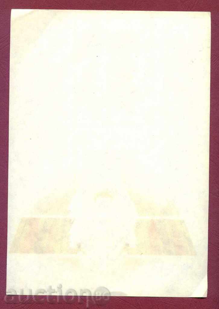 Auction Illustrated Telegram - LH 837 - 17 x 24 cm / G 91 Auction Illustrated Telegram - LH 837 - 17 x 24 cm / G 91