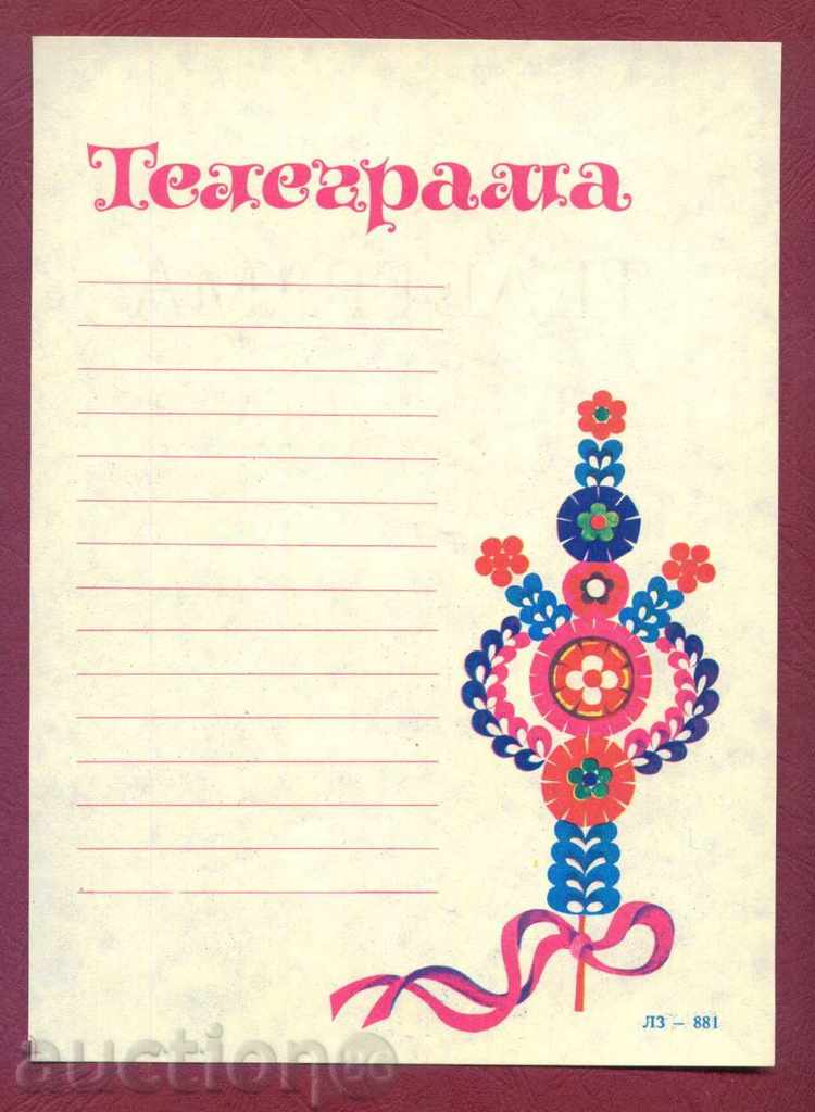 telegramă ilustrat - LZ 881-17 x 24 cm / G 94.