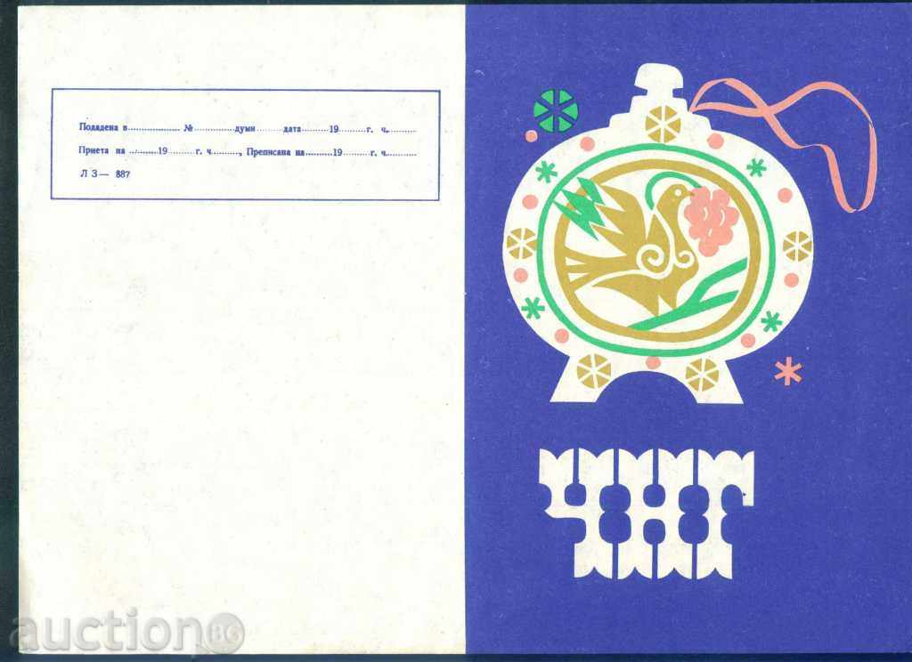 telegramă Ilustrat - LZ 887 - albastru 29 x 20,5 cm / G 99.