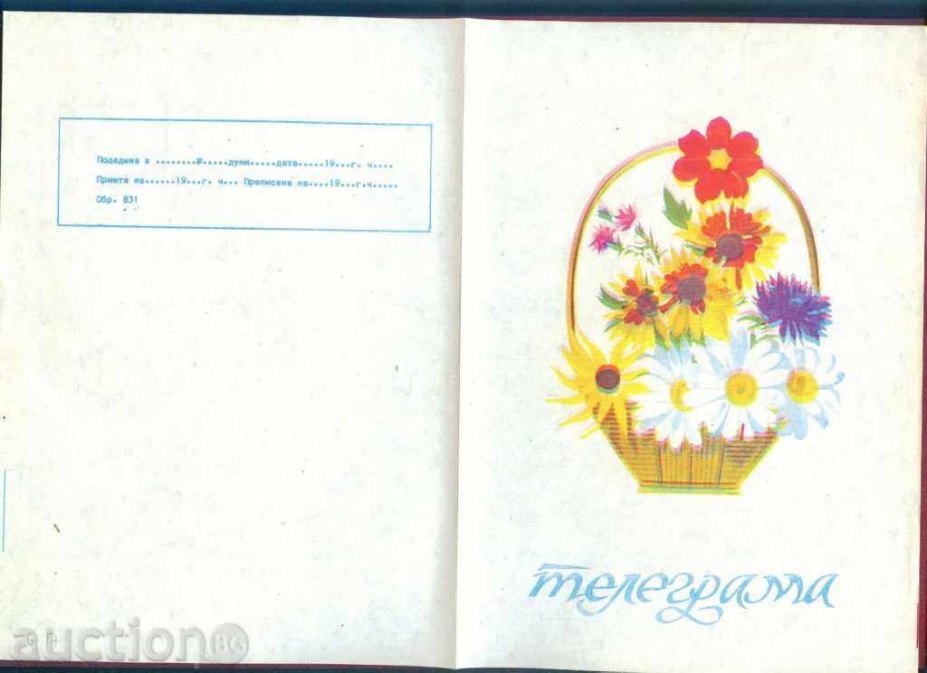 Illustrated Telegram - Fig. 831 - 29.5 x 20.5 cm / G 17 with price 1.99 BGN | € 1.02 Illustrated Telegram - Fig. 831 - 29.5 x 20.5 cm / G 17 with price 1.99 BGN | € 1.02