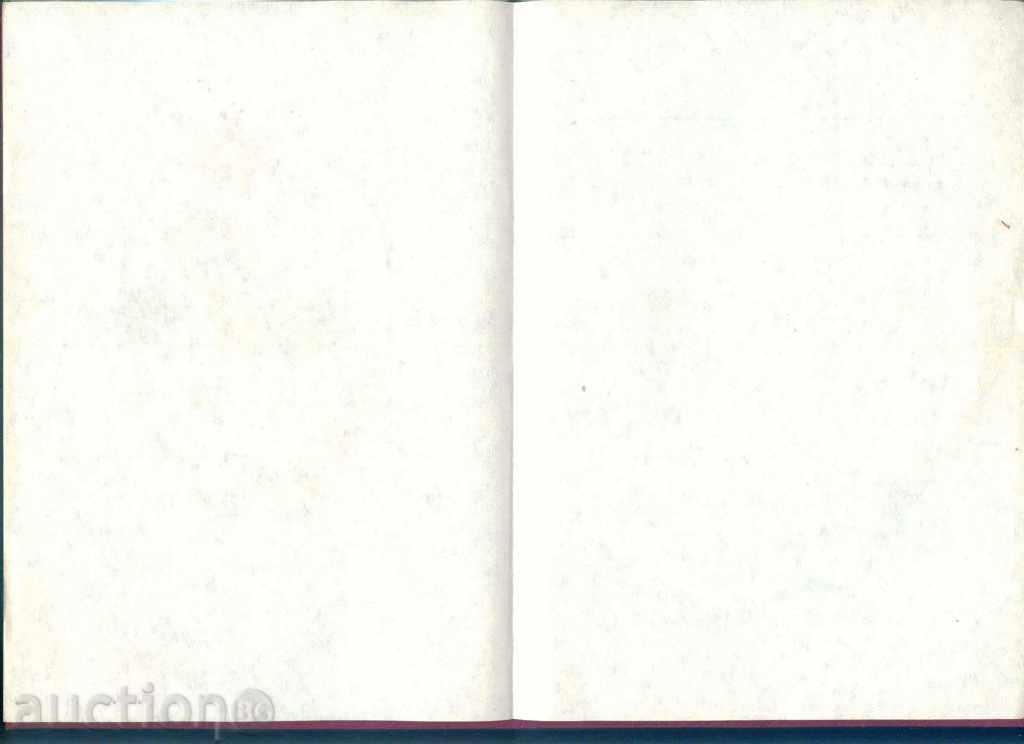 Auction Illustrated Telegram - Fig. 831 - 29.5 x 20.5 cm / G 17 Auction Illustrated Telegram - Fig. 831 - 29.5 x 20.5 cm / G 17