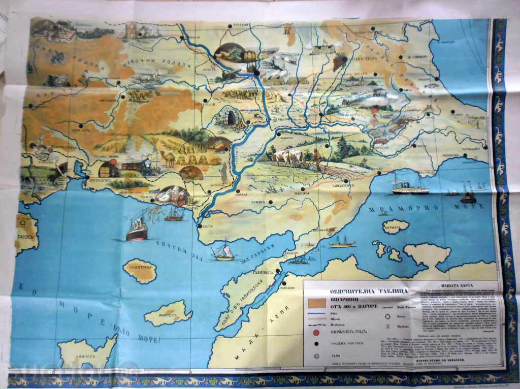 GEOGRAPHICAL MAPS PRINCIPALITY, KINGDOM OF B.Y. 1903 1933 70 BR - 5 GEOGRAPHICAL MAPS PRINCIPALITY, KINGDOM OF B.Y. 1903 1933 70 BR - 5