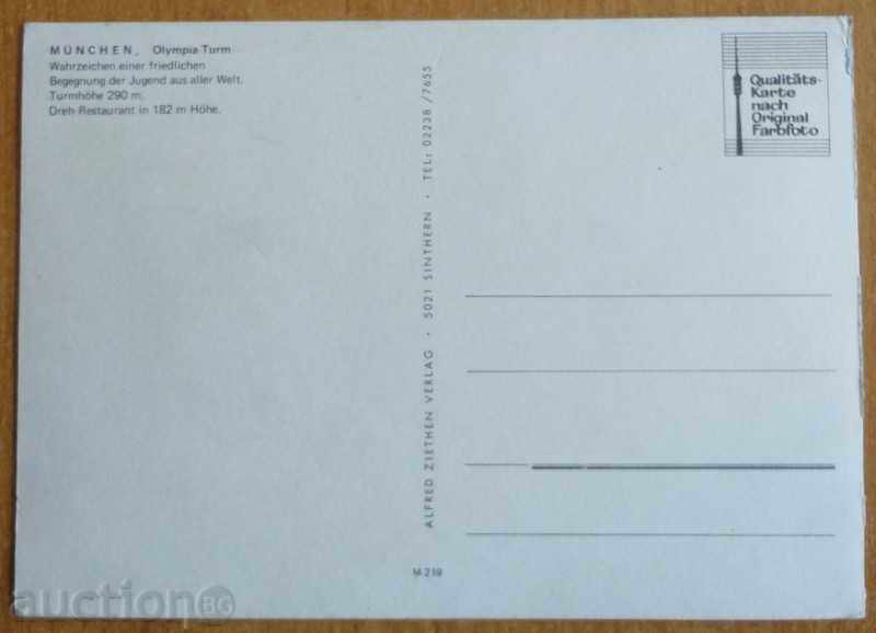 Card - XX Olympics in Munich 1972 with price € 3.00 | 5.87 BGN