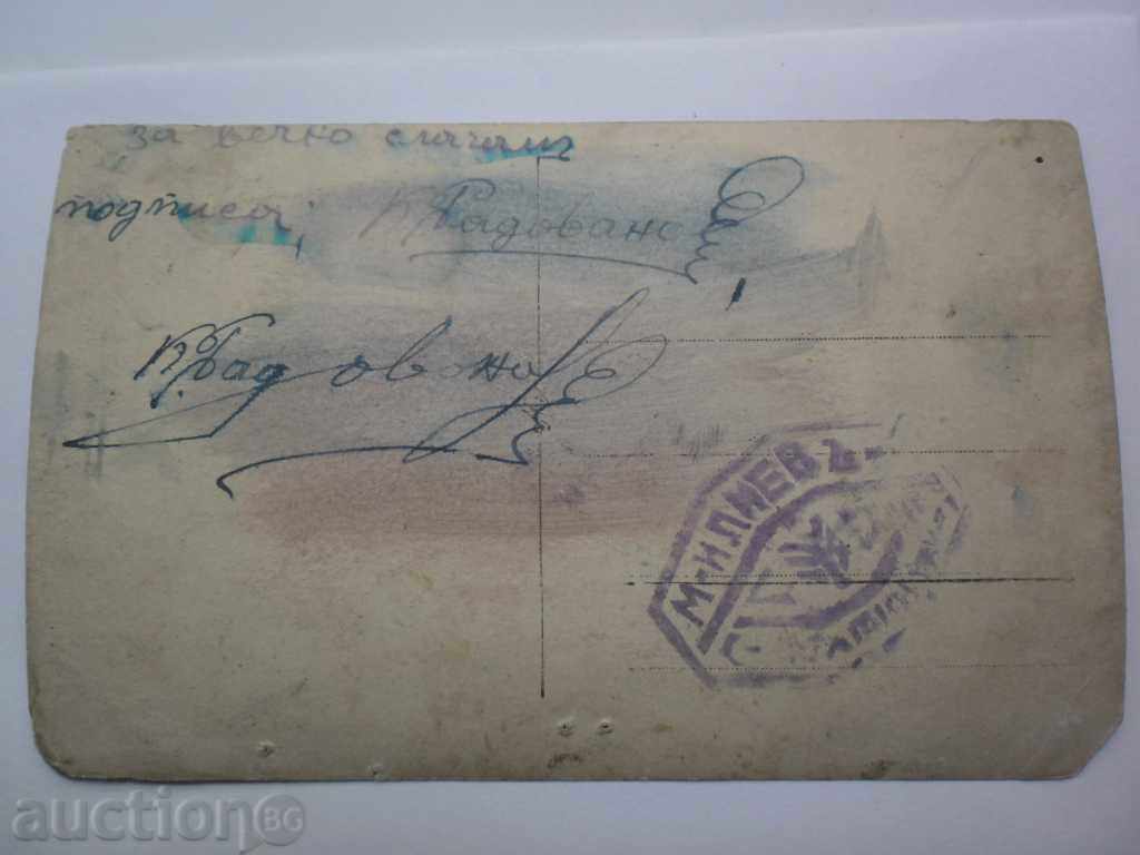 OLD FOTO cu preț € 2.05 | 4.01 BGN OLD FOTO cu preț € 2.05 | 4.01 BGN