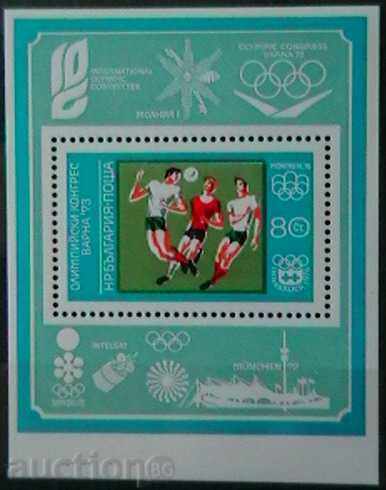 1973 Olympic Congress Βάρνα '73, μπλοκ - διάτρητα.