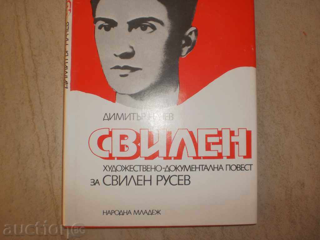 Dimitar Nachev - "Svilen" with price 4.00 BGN | € 2.05 Dimitar Nachev - "Svilen" with price 4.00 BGN | € 2.05