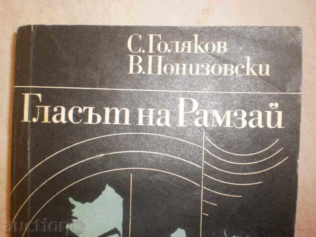 S.Poliakov - "The Voice of Ramsay" with price 4.50 BGN | € 2.30 S.Poliakov - "The Voice of Ramsay" with price 4.50 BGN | € 2.30