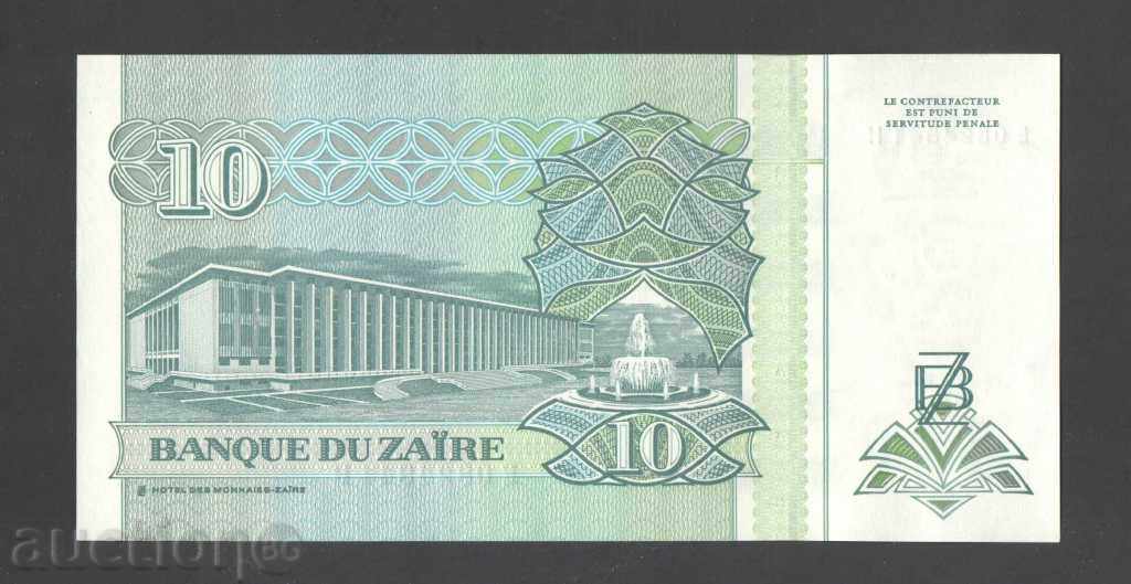10 NEW Zaires. ZAIR 1993 UNC with price 4.90 BGN | € 2.51 10 NEW Zaires. ZAIR 1993 UNC with price 4.90 BGN | € 2.51