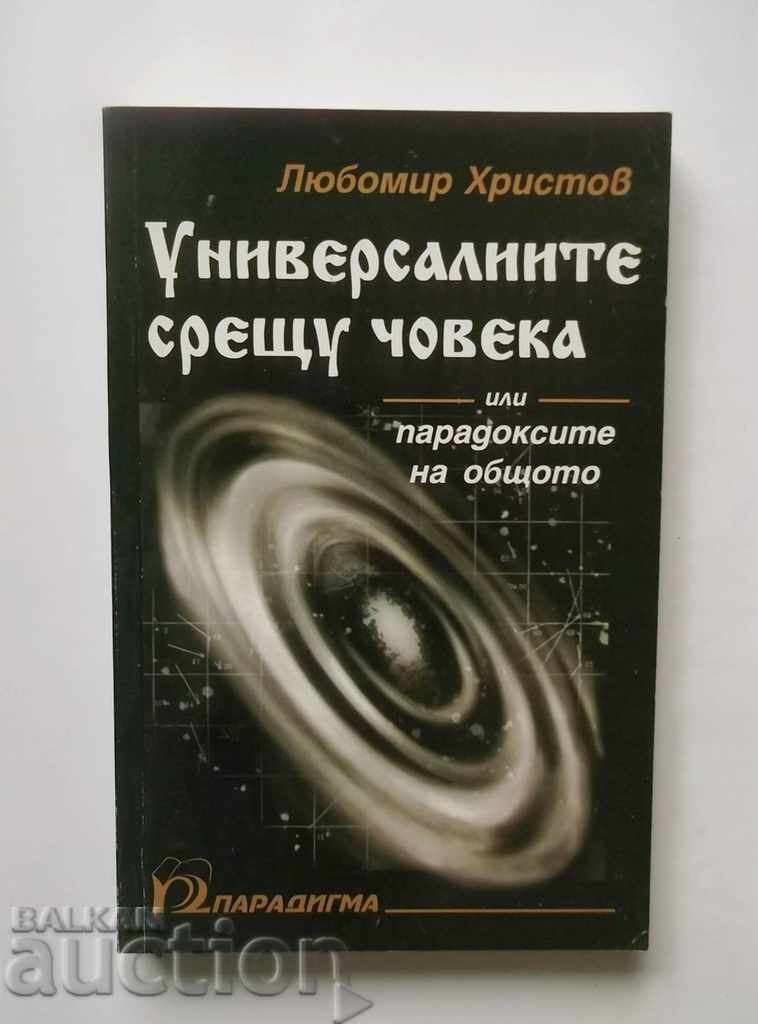 Универсалиите срещу човека - Любомир  Христов 2002 г.