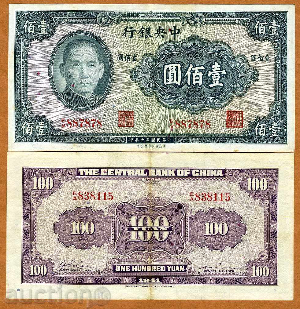 +++ CHINA 100 de yuani P 243A 1941 UNC +++
