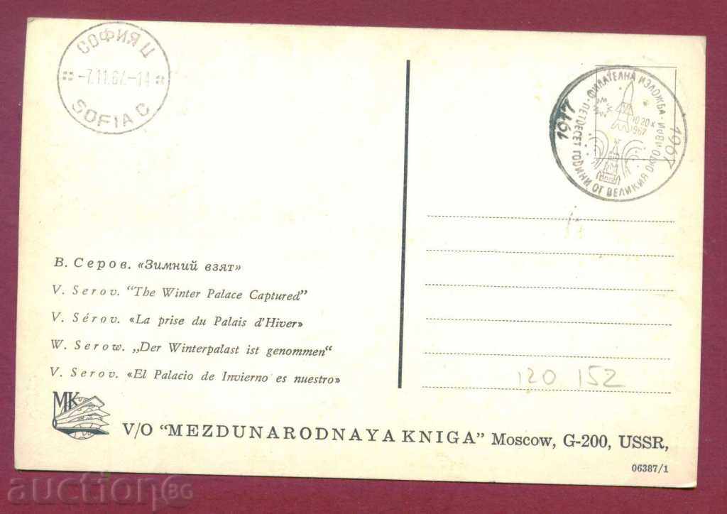 Auction Map Maximum 1967 LINEN OCTOBER REVOLUTION 120152 Auction Map Maximum 1967 LINEN OCTOBER REVOLUTION 120152