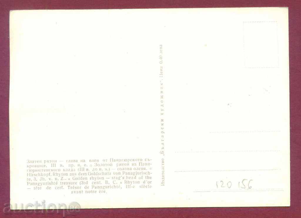 Auction  Map Maximum 1967 PANAGIAN GOLDEN TREASURE 120156