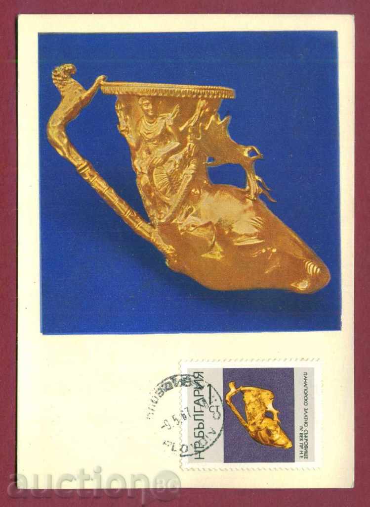 Χάρτης Max 1967 Panagyurishte χρυσός θησαυρός 120 156