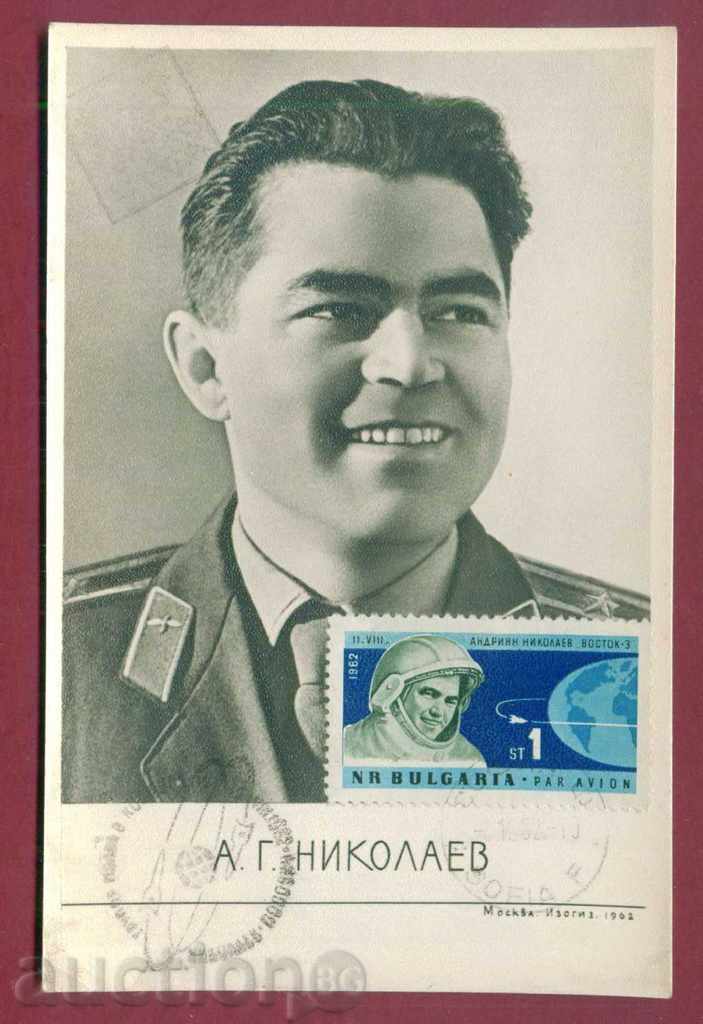 carte maximă - 1962 COSMOS - A. Nikolaev / 120 168