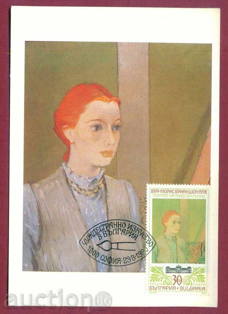 Map Maximum - 1990 FOREIGN ART / 120171 with price 1.99 BGN | € 1.02 Map Maximum - 1990 FOREIGN ART / 120171 with price 1.99 BGN | € 1.02