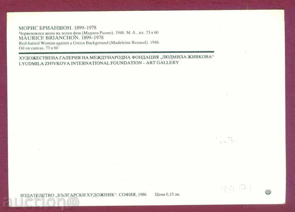 Auction Map Maximum - 1990 FOREIGN ART / 120171 Auction Map Maximum - 1990 FOREIGN ART / 120171