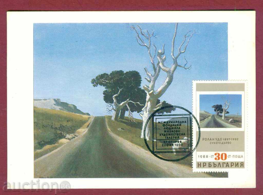 Map Maximum - 1988 FOREIGN ART / 120172 with price 1.99 BGN | € 1.02 Map Maximum - 1988 FOREIGN ART / 120172 with price 1.99 BGN | € 1.02