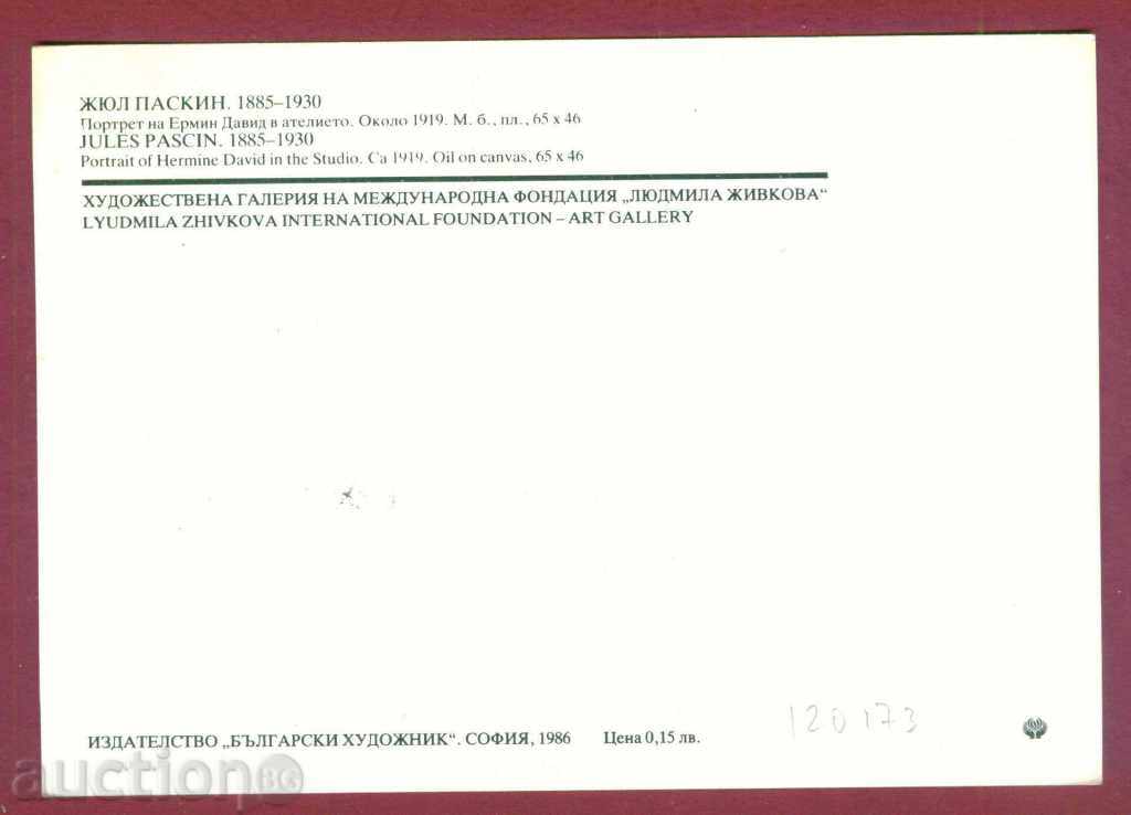 Auction Map Maximum - 1988 FOREIGN ART / 120173 Auction Map Maximum - 1988 FOREIGN ART / 120173