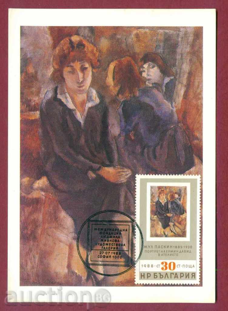Η μέγιστη κάρτα - ΞΕΝΗ ART 1988/120 173