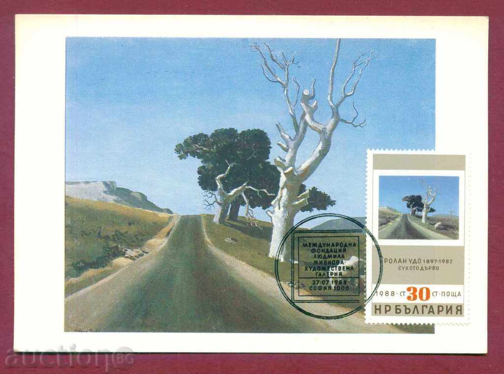 Map Maximum - 1988 FOREIGN ART / 120175 with price 1.99 BGN | € 1.02 Map Maximum - 1988 FOREIGN ART / 120175 with price 1.99 BGN | € 1.02