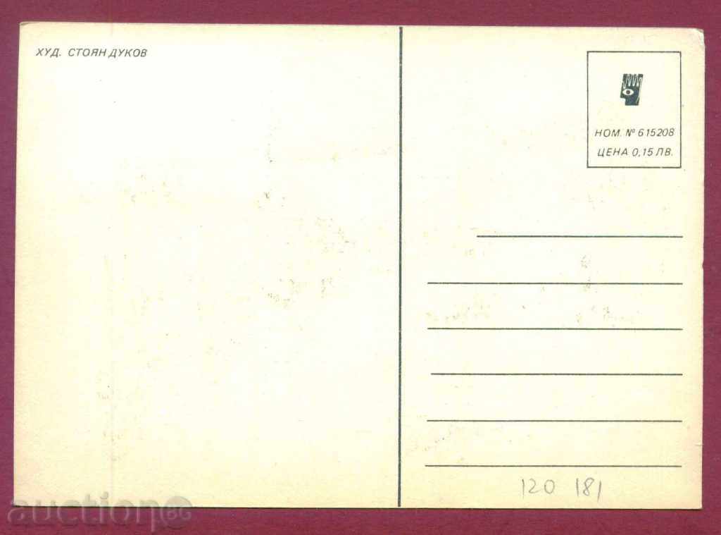 Auction Map Maximum - 1990 NEW YEAR, BROKERING NIGHT MAN 120181 Auction Map Maximum - 1990 NEW YEAR, BROKERING NIGHT MAN 120181