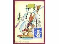 Η μέγιστη κάρτα - 1990 ΝΕΟ ΕΤΟΣ, χιονάνθρωπος κουνελιών 120 181