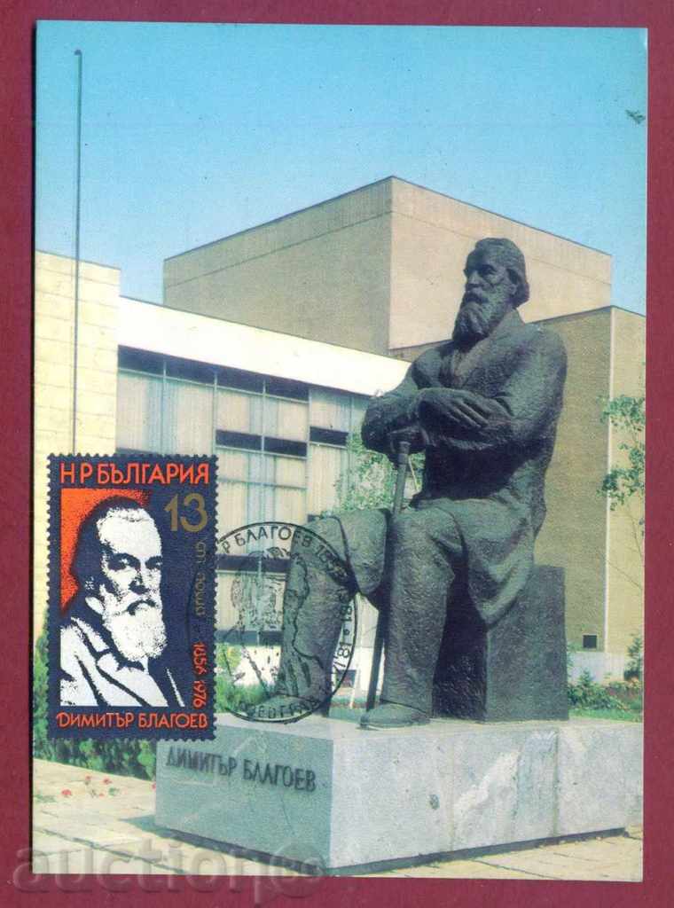 carte maximă - 1981 Blagoevgrad - DIMITAR Blagoev 120 184