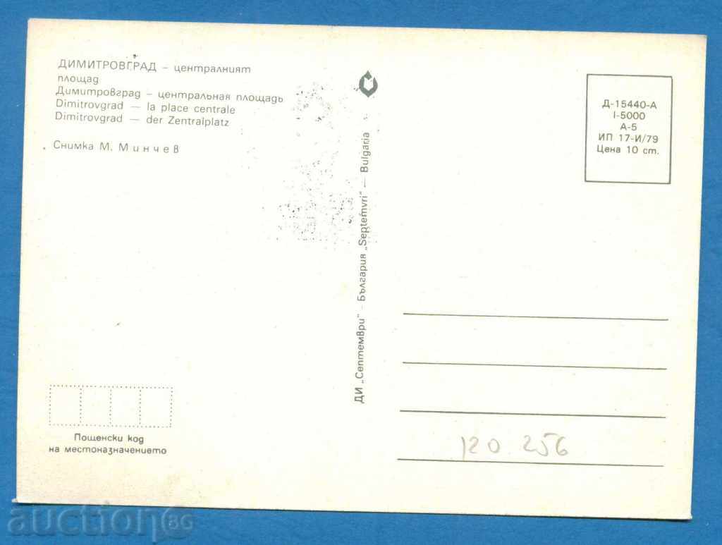 Auction Map Maxim - DIMITROVGRAD - GEORGI DIMITROV / 120256 Auction Map Maxim - DIMITROVGRAD - GEORGI DIMITROV / 120256