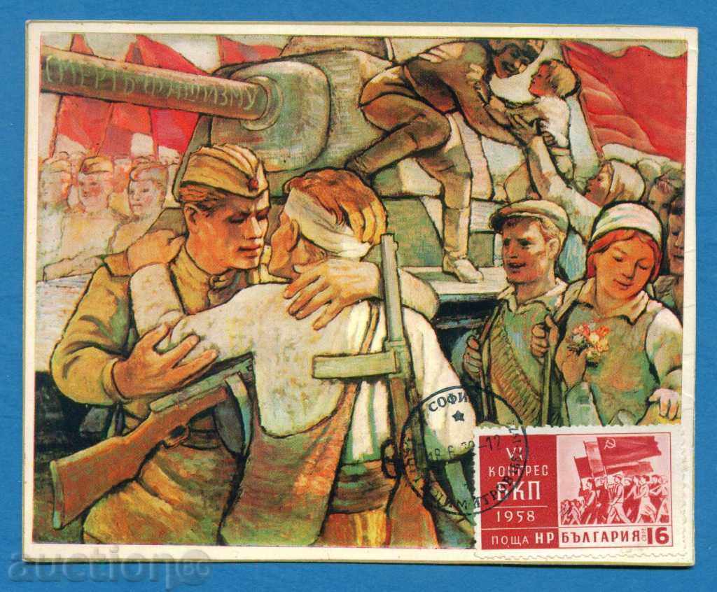 Map Maximum - BROTHERS DELIVERY / 120265 with price 1.99 BGN | € 1.02 Map Maximum - BROTHERS DELIVERY / 120265 with price 1.99 BGN | € 1.02