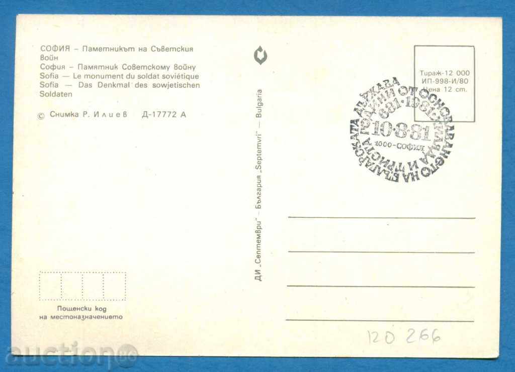 Auction  Map Maximum - SOFIA - MEMORY SOMETHING ARMY / 120266