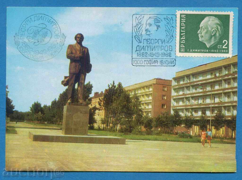 Map Maxim - DIMITROVGRAD - GEORGI DIMITROV / 120267 with price 1.99 BGN | € 1.02 Map Maxim - DIMITROVGRAD - GEORGI DIMITROV / 120267 with price 1.99 BGN | € 1.02