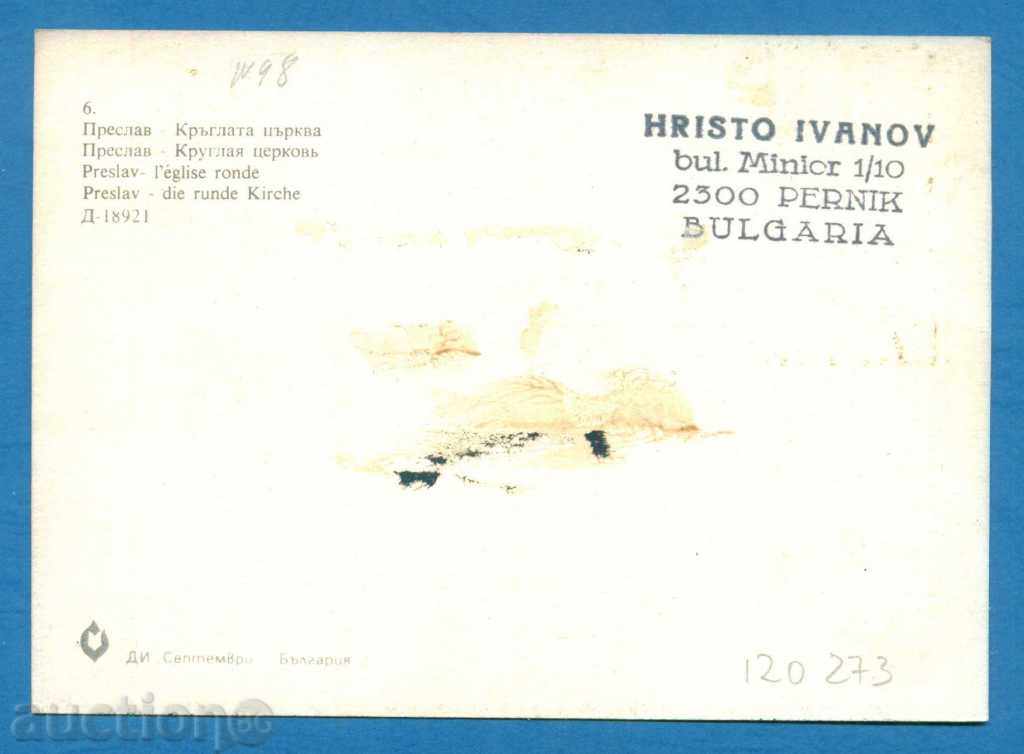 Auction Map Maxim - PRESLAV - THE ROUND CHURCH / 120273 Auction Map Maxim - PRESLAV - THE ROUND CHURCH / 120273