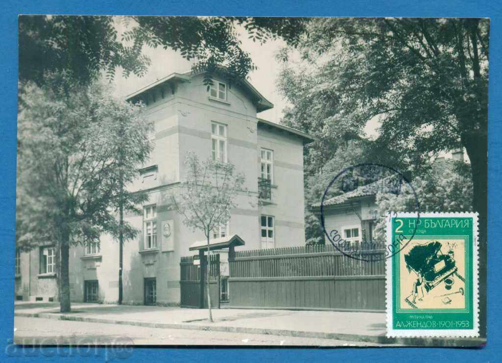 Map Maxim - SOFIA - MUSEUM DIMITAR BLAGOEV / 120280 with price 1.99 BGN | € 1.02 Map Maxim - SOFIA - MUSEUM DIMITAR BLAGOEV / 120280 with price 1.99 BGN | € 1.02