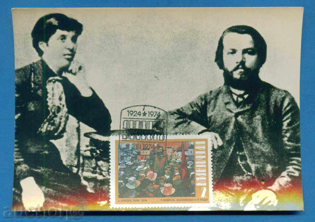 Map Maxim - VELA and DIMITAR BLAGOEV / 120281 with price 1.99 BGN | € 1.02 Map Maxim - VELA and DIMITAR BLAGOEV / 120281 with price 1.99 BGN | € 1.02