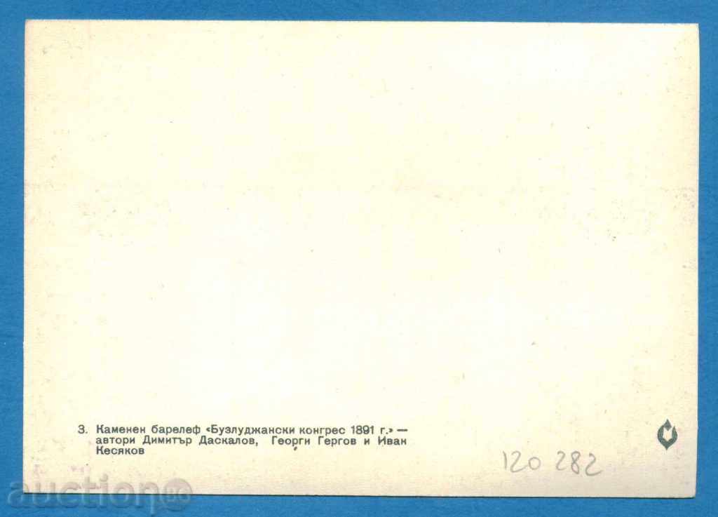 Auction Map Maximum - BUZLUDZHA - BARELEF / 120282 Auction Map Maximum - BUZLUDZHA - BARELEF / 120282