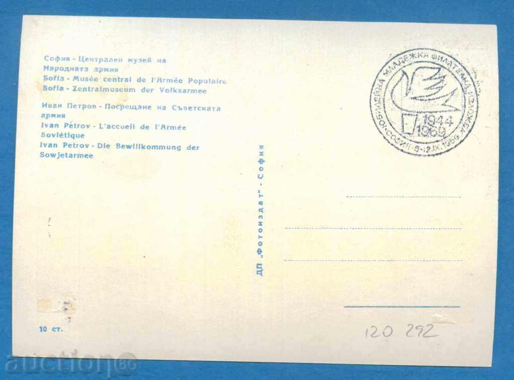 Δημοπρασία Η μέγιστη κάρτα - συνάντηση ο σοβιετικός στρατός / 120 292 Δημοπρασία Η μέγιστη κάρτα - συνάντηση ο σοβιετικός στρατός / 120 292