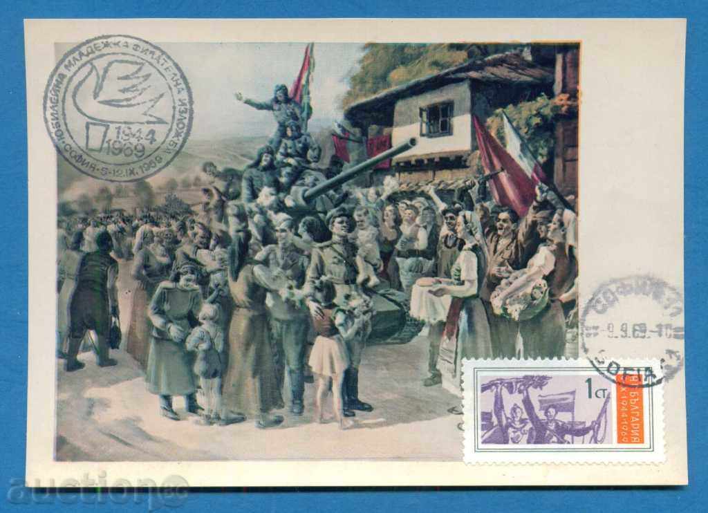 Η μέγιστη κάρτα - συνάντηση ο σοβιετικός στρατός / 120 292