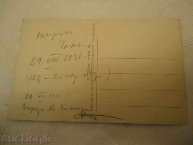 Karlovo.Hiha Yumruk-chalu - 5 Karlovo.Hiha Yumruk-chalu - 5