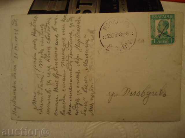 Delivery of Narechen Baths - a common view of the dwellings