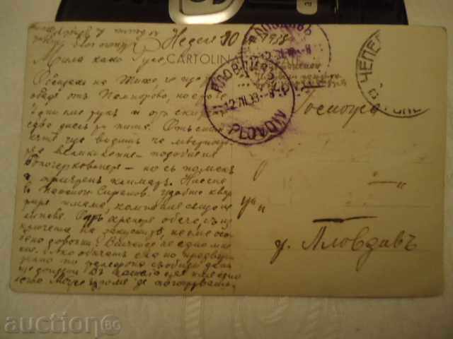 Delivery of Pamporovo - general view 1938 Delivery of Pamporovo - general view 1938