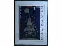 1970  Автоматична станция „Луна 16", блок.