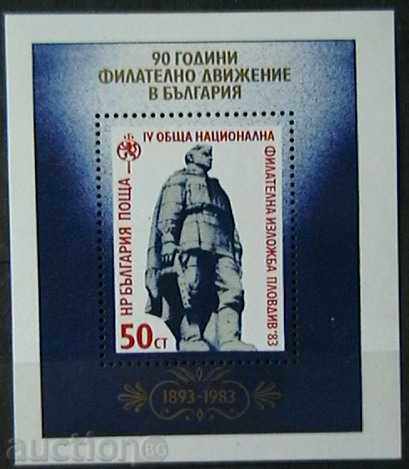1983 IV General Nation. philatelic exhibition Plovdiv '83.