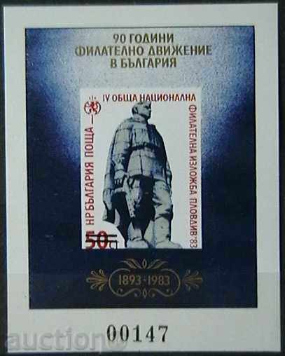 1983 IV συνολική έκθεση nats.filatelna Plovdiv Zaczernie. αξία
