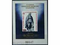 1983 IV General Fiction Exhibition Plovdiv-Začett. value